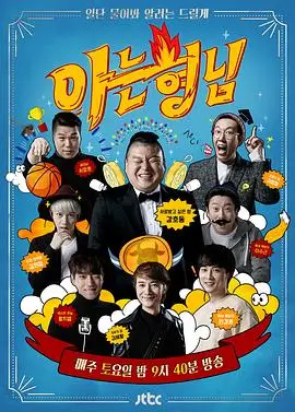 触漫漫画美食神话题材新番《山海食堂》封面