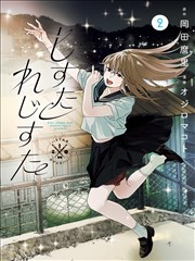 触漫漫画编辑精选作品《灶王爷的KPI》封面